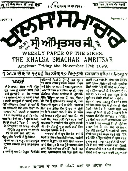 First Issue of Khalsa Samachar dated 17 November 1899